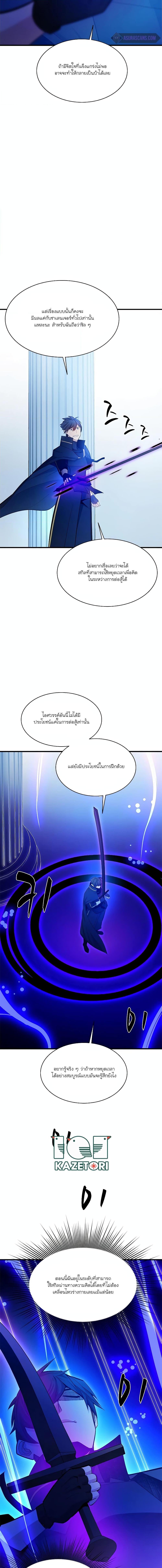 The Tutorial is Too Hard โลกฝึกสอนสุดโหดร้าย ตอนที่ 161 หน้า 15