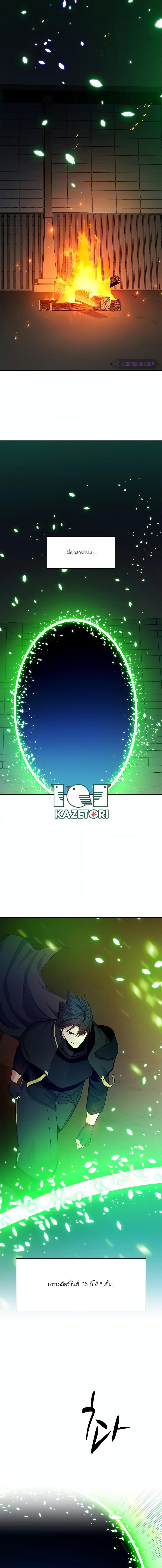 The Tutorial is Too Hard โลกฝึกสอนสุดโหดร้าย ตอนที่ 161 หน้า 17