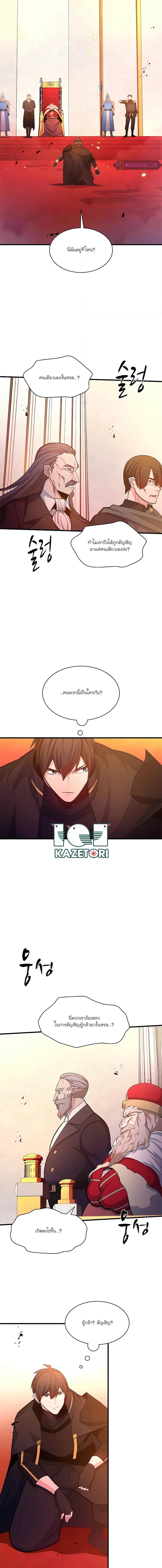 The Tutorial is Too Hard โลกฝึกสอนสุดโหดร้าย ตอนที่ 161 หน้า 19