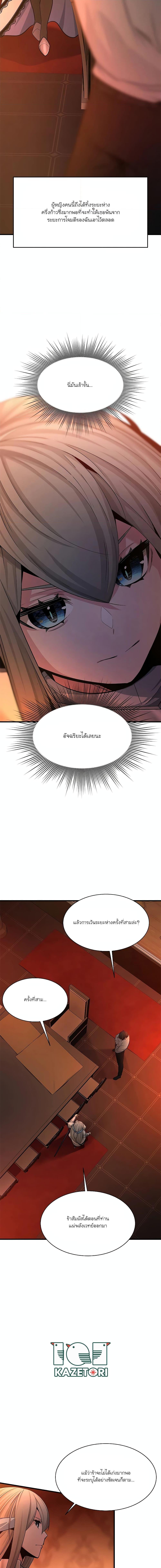 The Tutorial is Too Hard โลกฝึกสอนสุดโหดร้าย ตอนที่ 163 หน้า 12