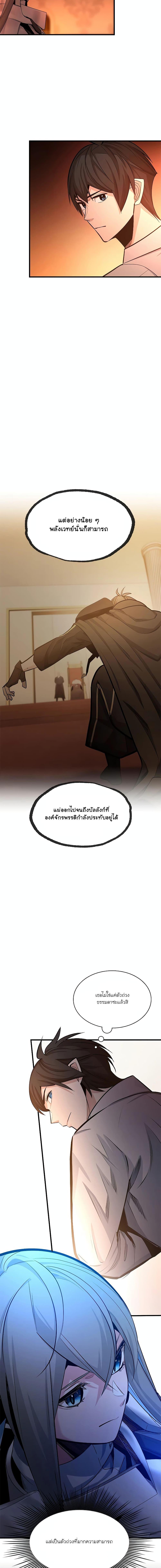 The Tutorial is Too Hard โลกฝึกสอนสุดโหดร้าย ตอนที่ 163 หน้า 13