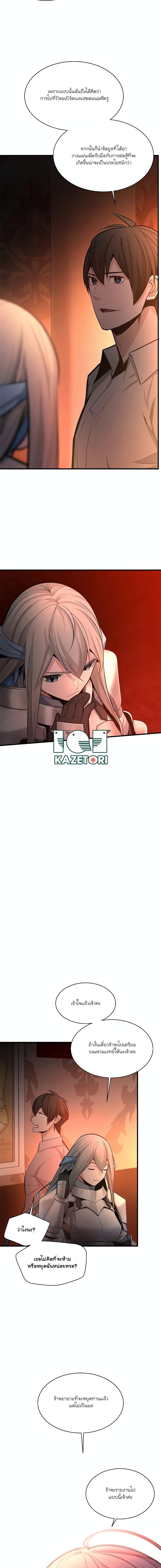 The Tutorial is Too Hard โลกฝึกสอนสุดโหดร้าย ตอนที่ 163 หน้า 17