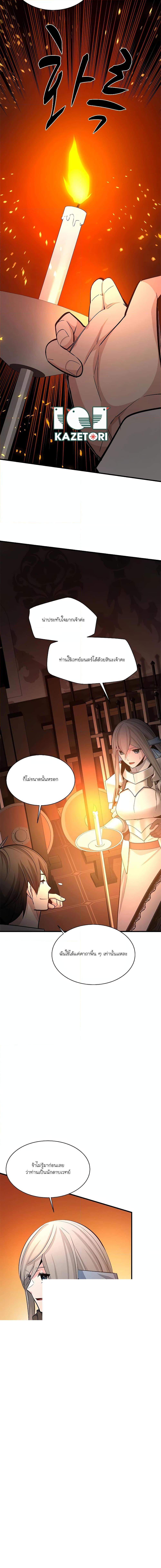 The Tutorial is Too Hard โลกฝึกสอนสุดโหดร้าย ตอนที่ 163 หน้า 8