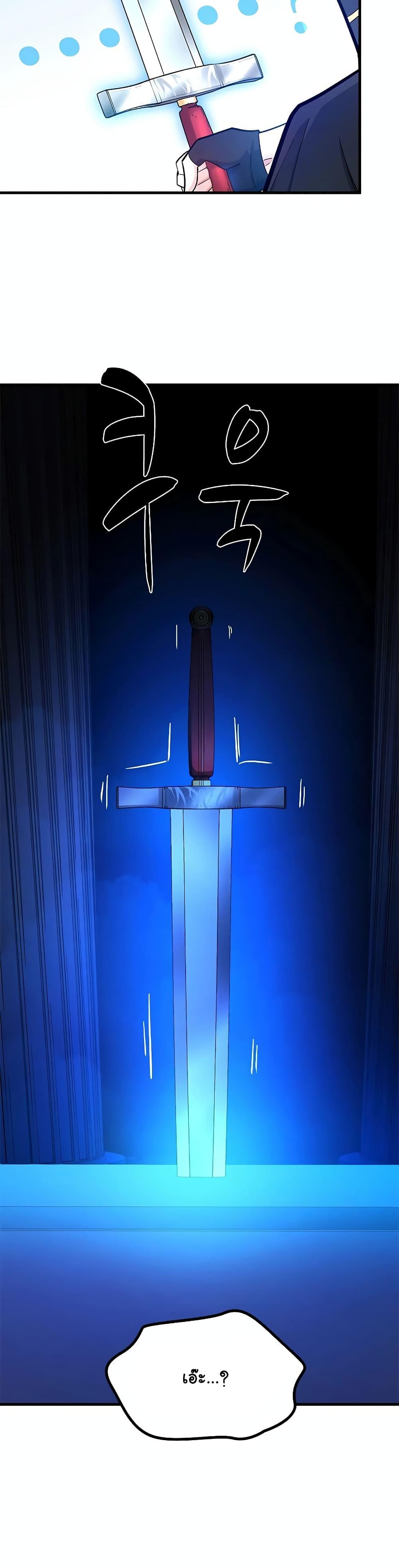 The Tutorial is Too Hard โลกฝึกสอนสุดโหดร้าย ตอนที่ 164 หน้า 32