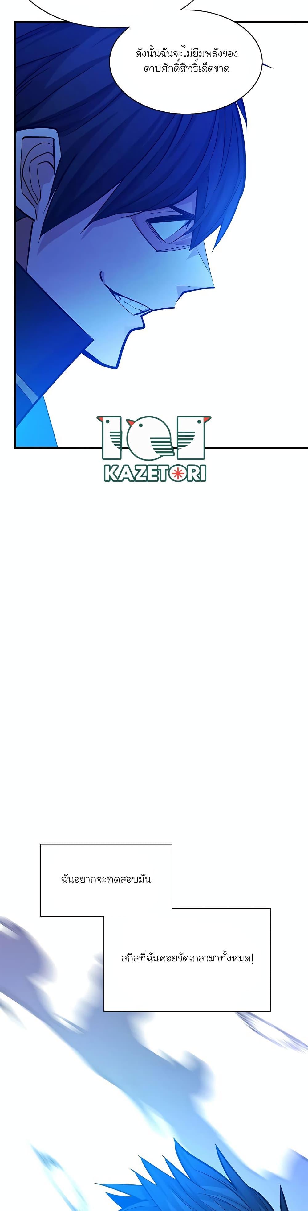 The Tutorial is Too Hard โลกฝึกสอนสุดโหดร้าย ตอนที่ 164 หน้า 34