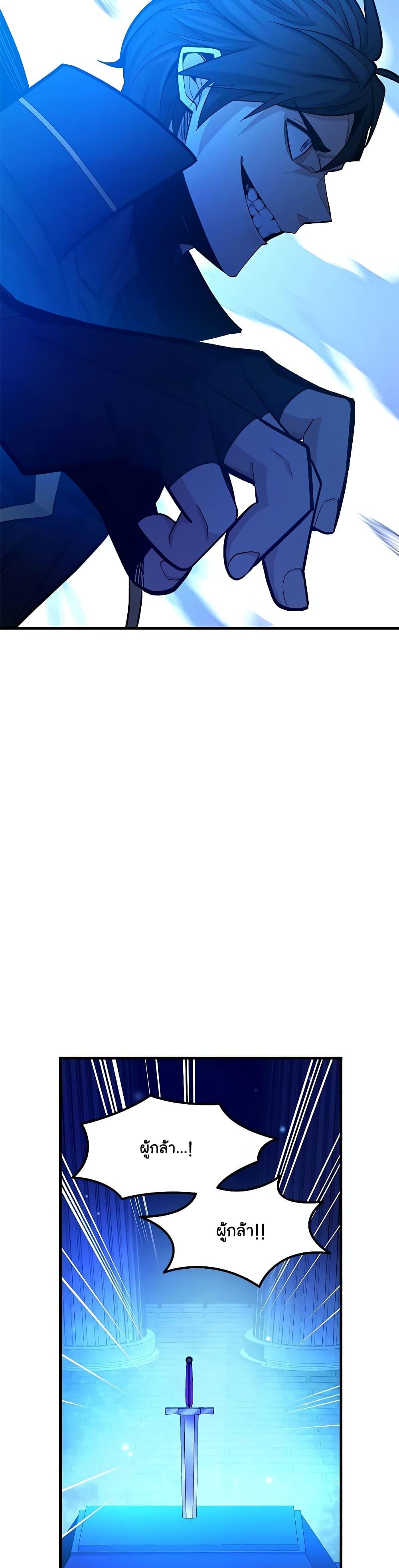 The Tutorial is Too Hard โลกฝึกสอนสุดโหดร้าย ตอนที่ 164 หน้า 35