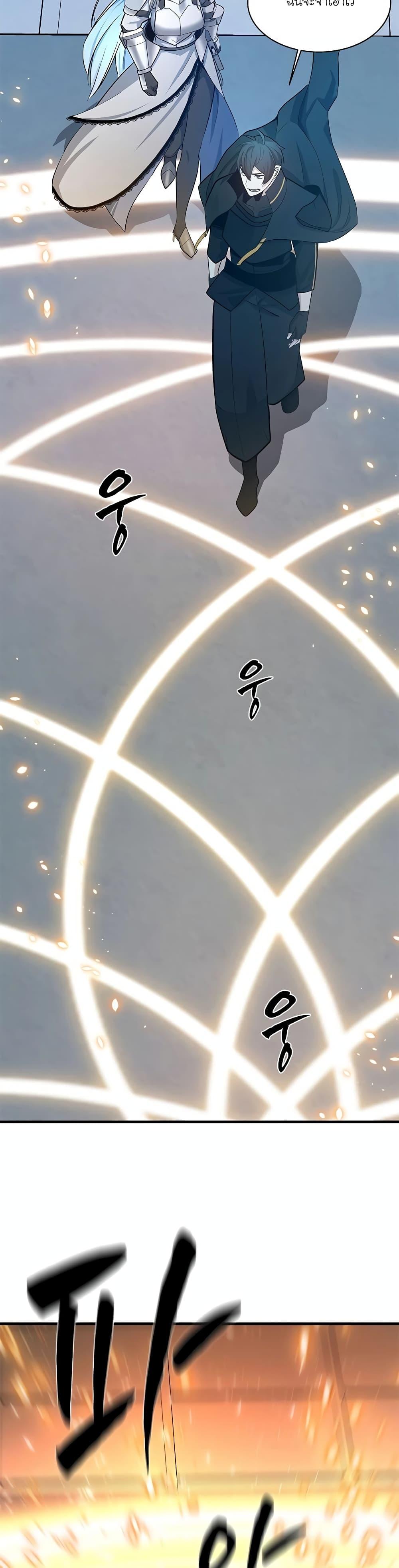 The Tutorial is Too Hard โลกฝึกสอนสุดโหดร้าย ตอนที่ 164 หน้า 41