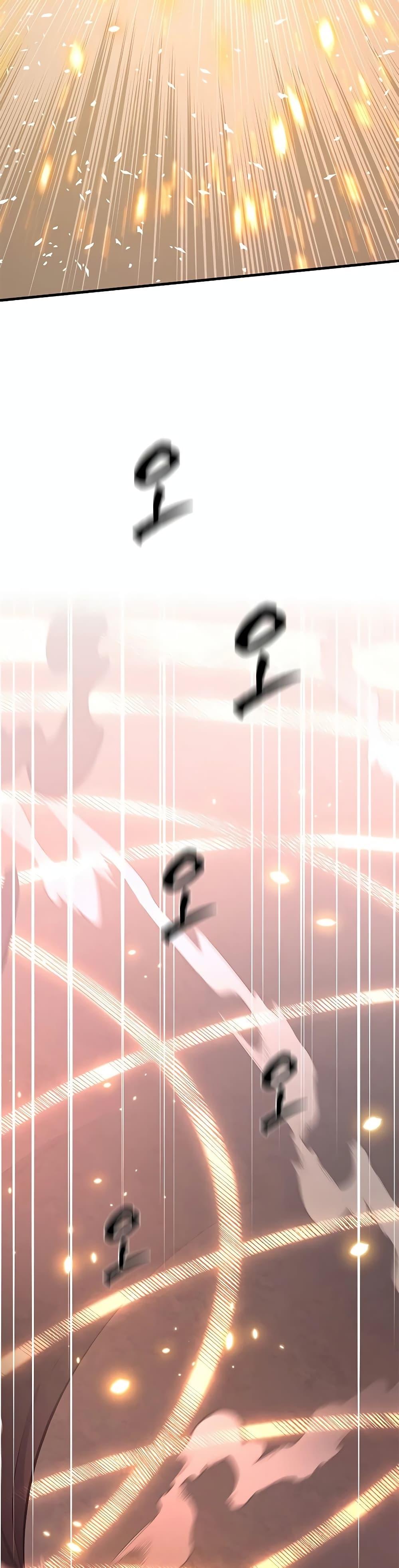 The Tutorial is Too Hard โลกฝึกสอนสุดโหดร้าย ตอนที่ 164 หน้า 44