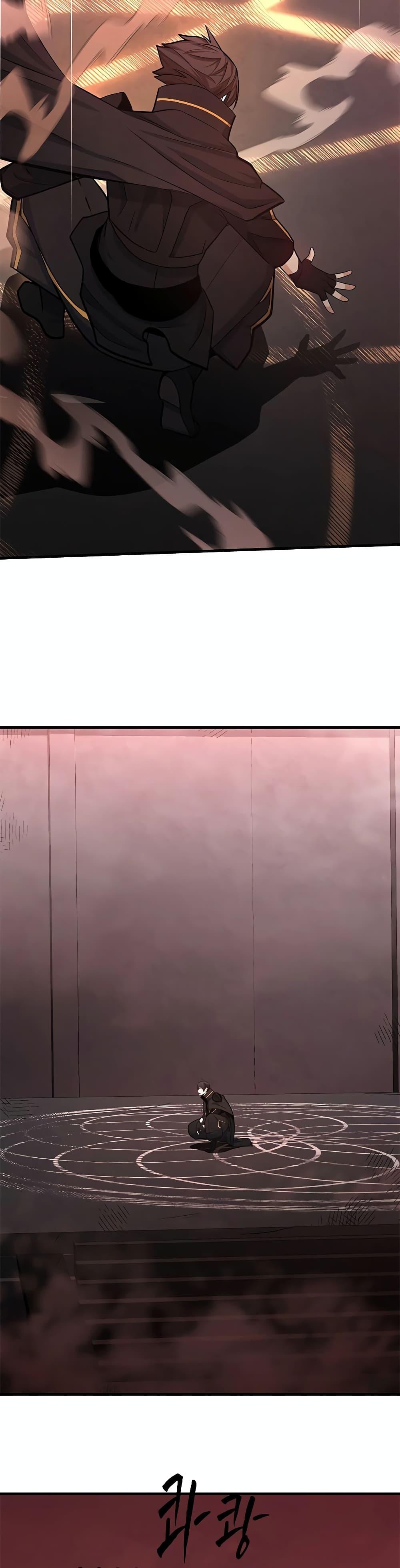 The Tutorial is Too Hard โลกฝึกสอนสุดโหดร้าย ตอนที่ 164 หน้า 45