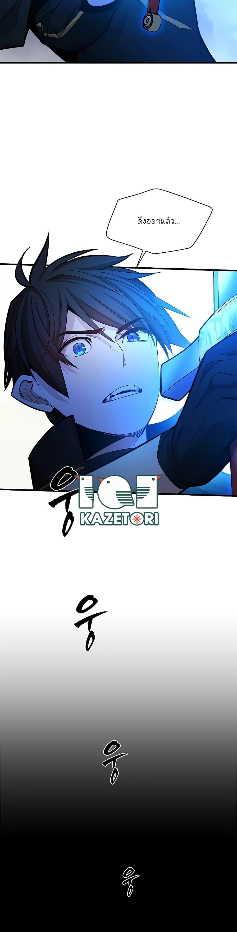 The Tutorial is Too Hard โลกฝึกสอนสุดโหดร้าย ตอนที่ 164 หน้า 8