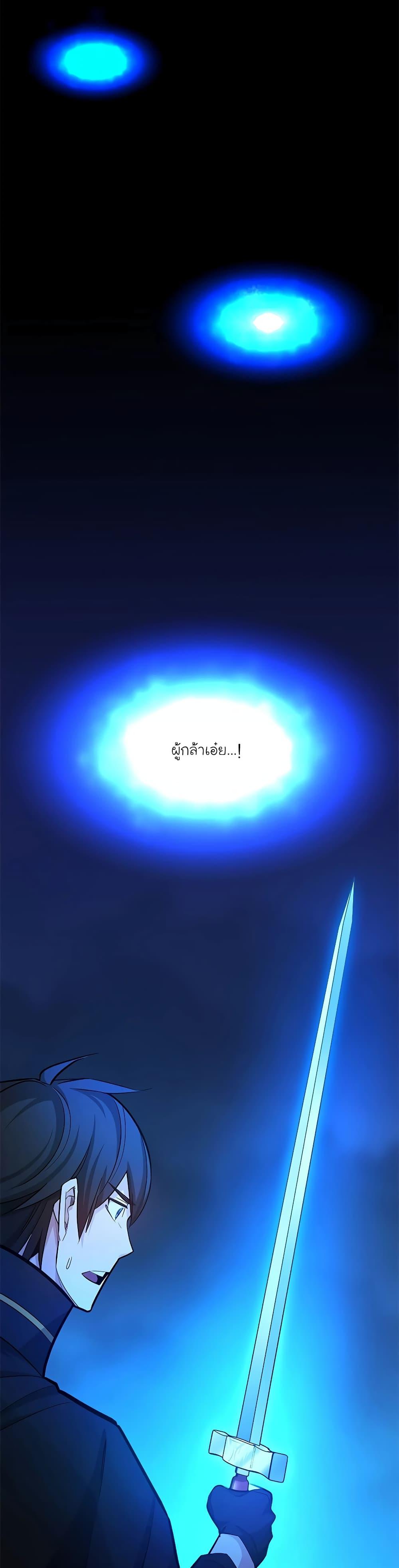 The Tutorial is Too Hard โลกฝึกสอนสุดโหดร้าย ตอนที่ 164 หน้า 9