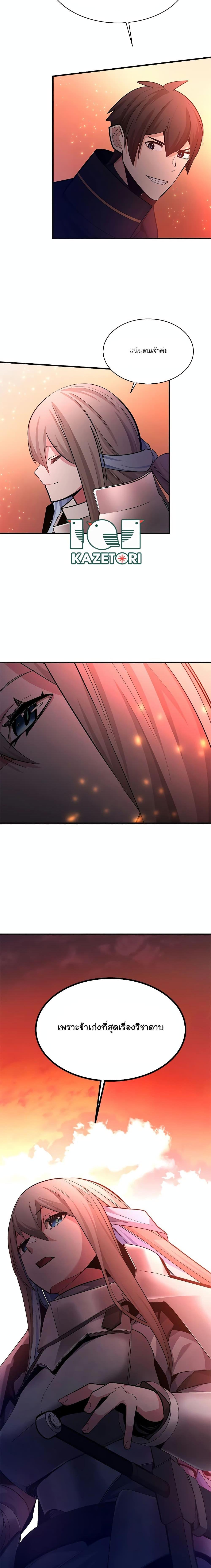 The Tutorial is Too Hard โลกฝึกสอนสุดโหดร้าย ตอนที่ 167 หน้า 13