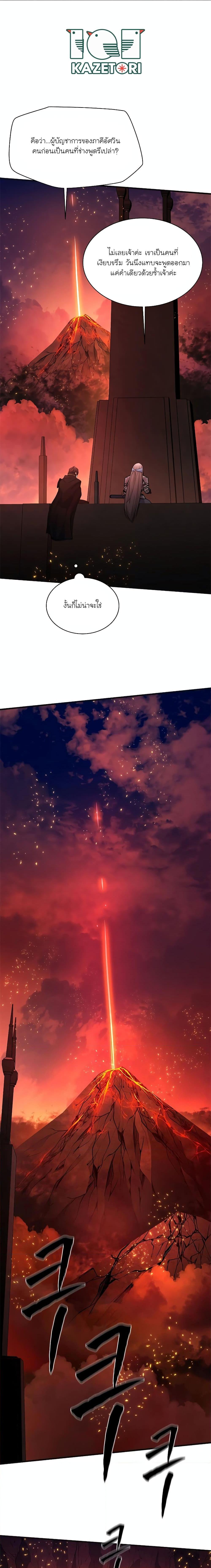 The Tutorial is Too Hard โลกฝึกสอนสุดโหดร้าย ตอนที่ 167 หน้า 17