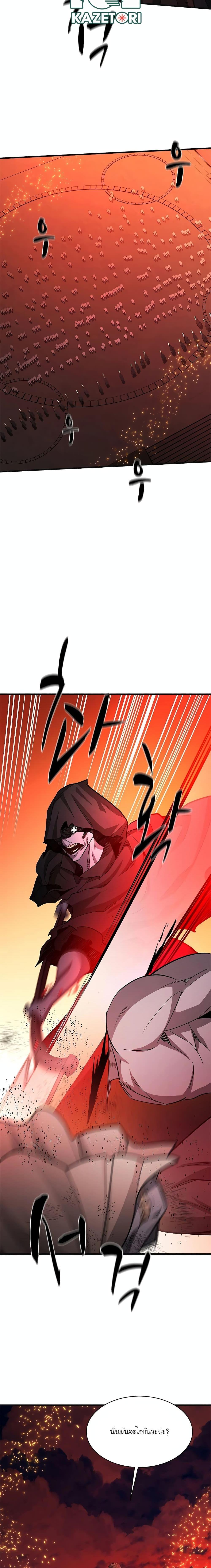 The Tutorial is Too Hard โลกฝึกสอนสุดโหดร้าย ตอนที่ 167 หน้า 19