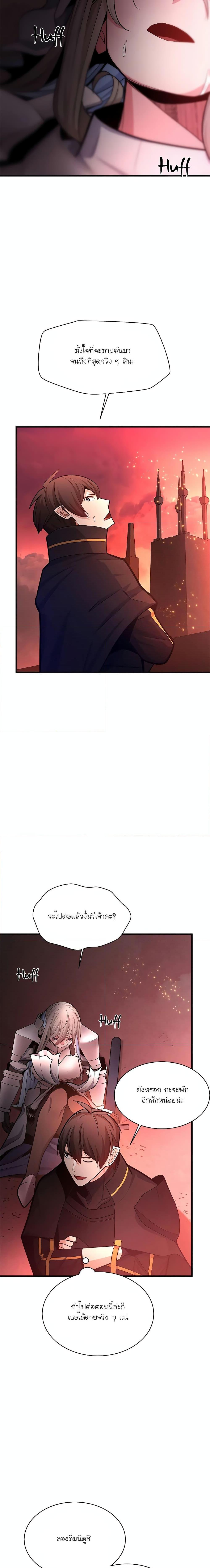 The Tutorial is Too Hard โลกฝึกสอนสุดโหดร้าย ตอนที่ 167 หน้า 7