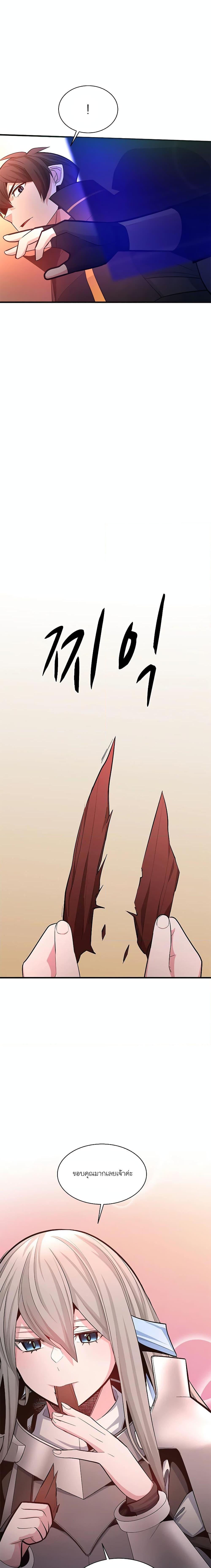 The Tutorial is Too Hard โลกฝึกสอนสุดโหดร้าย ตอนที่ 167 หน้า 9