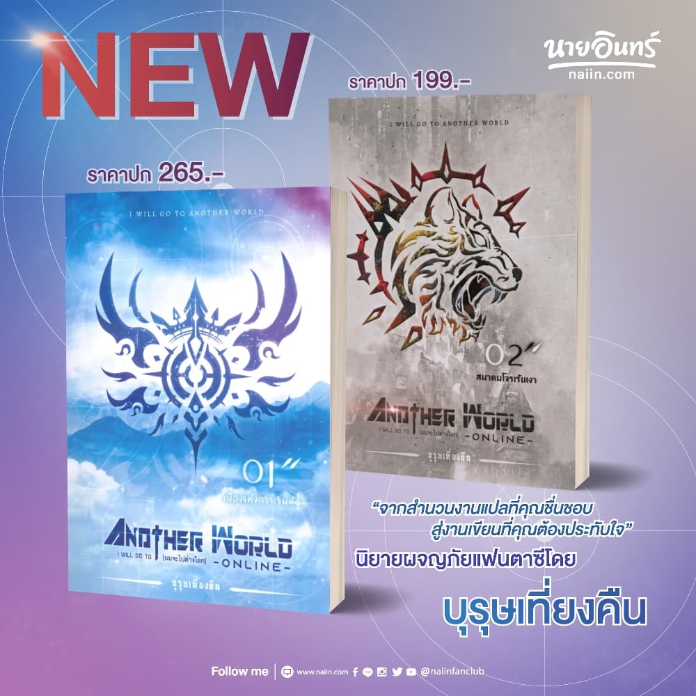 The Tutorial is Too Hard โลกฝึกสอนสุดโหดร้าย ตอนที่ 17 หน้า 9