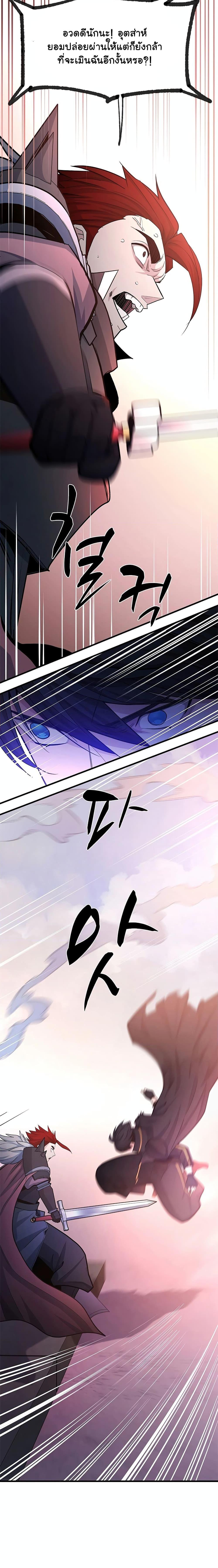 The Tutorial is Too Hard โลกฝึกสอนสุดโหดร้าย ตอนที่ 174 หน้า 10