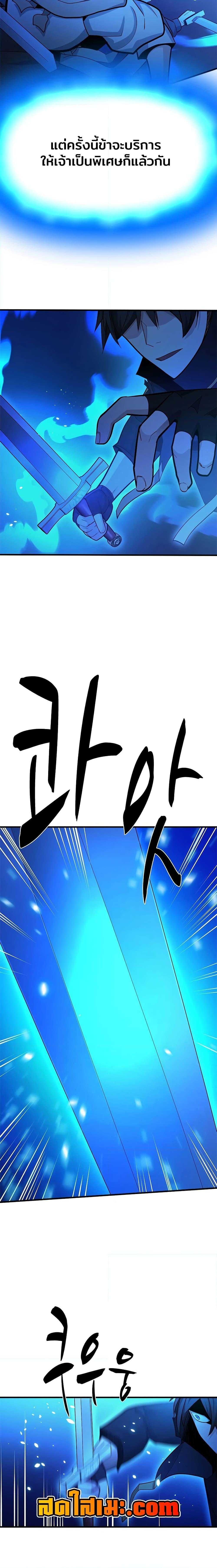 The Tutorial is Too Hard โลกฝึกสอนสุดโหดร้าย ตอนที่ 174 หน้า 17