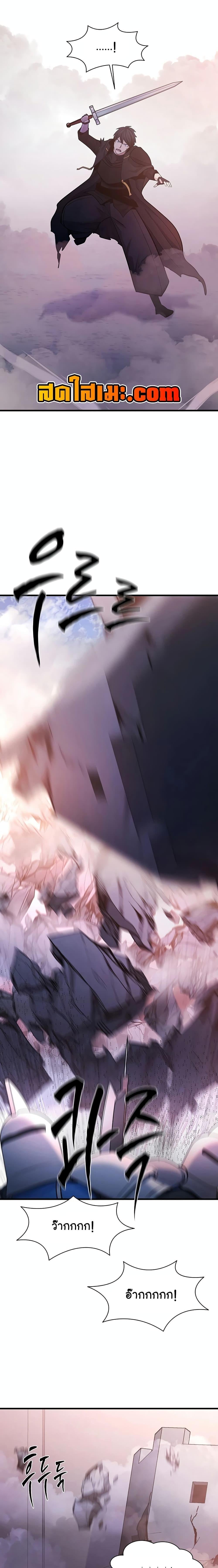 The Tutorial is Too Hard โลกฝึกสอนสุดโหดร้าย ตอนที่ 174 หน้า 20