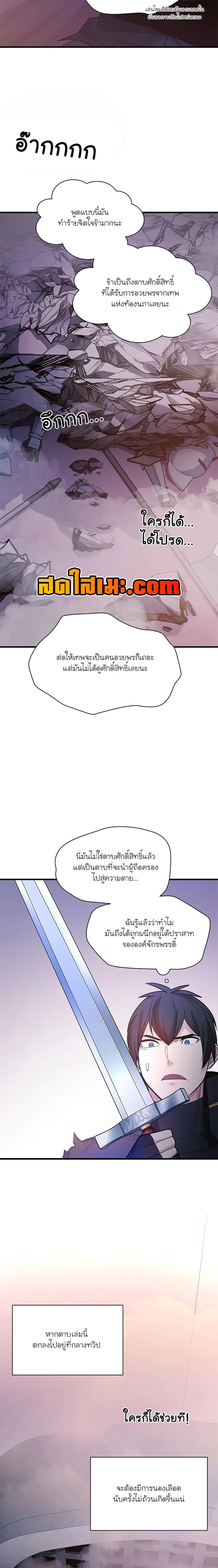 The Tutorial is Too Hard โลกฝึกสอนสุดโหดร้าย ตอนที่ 174 หน้า 22
