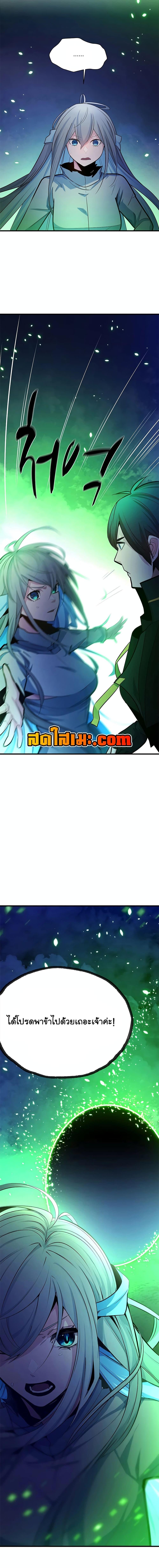 The Tutorial is Too Hard โลกฝึกสอนสุดโหดร้าย ตอนที่ 175 หน้า 10