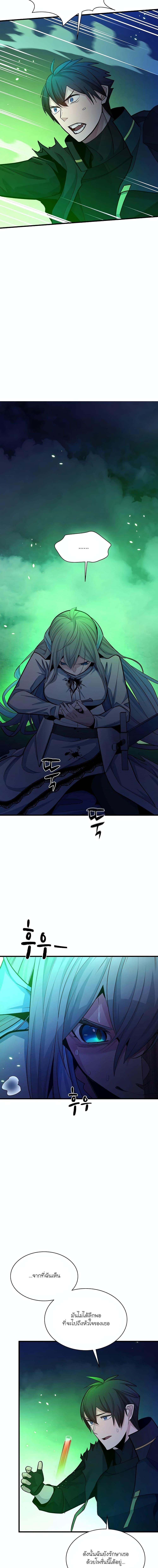 The Tutorial is Too Hard โลกฝึกสอนสุดโหดร้าย ตอนที่ 175 หน้า 14