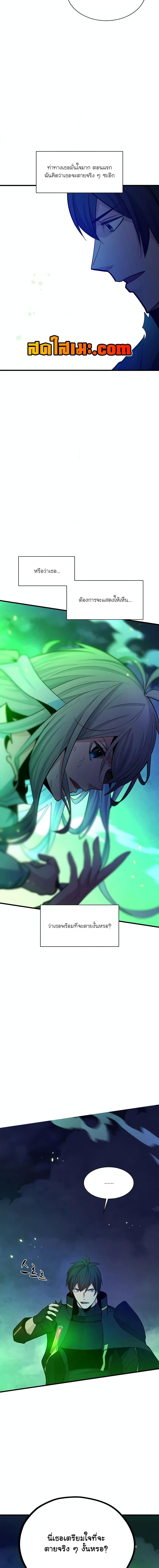 The Tutorial is Too Hard โลกฝึกสอนสุดโหดร้าย ตอนที่ 175 หน้า 15