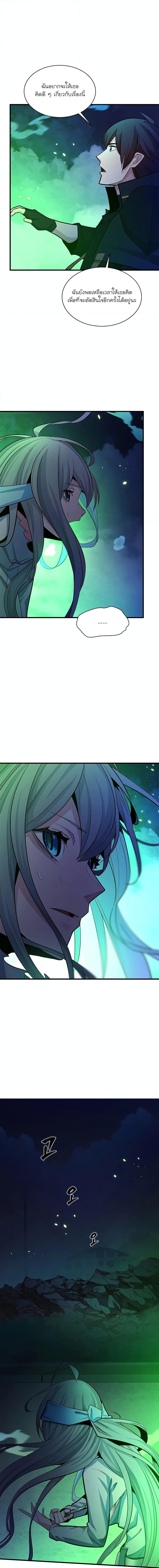 The Tutorial is Too Hard โลกฝึกสอนสุดโหดร้าย ตอนที่ 175 หน้า 17