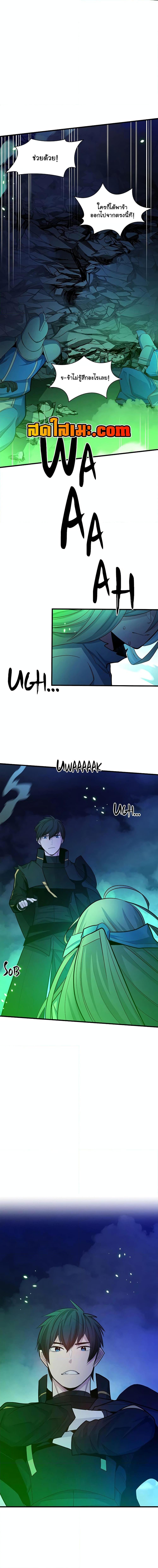 The Tutorial is Too Hard โลกฝึกสอนสุดโหดร้าย ตอนที่ 175 หน้า 18