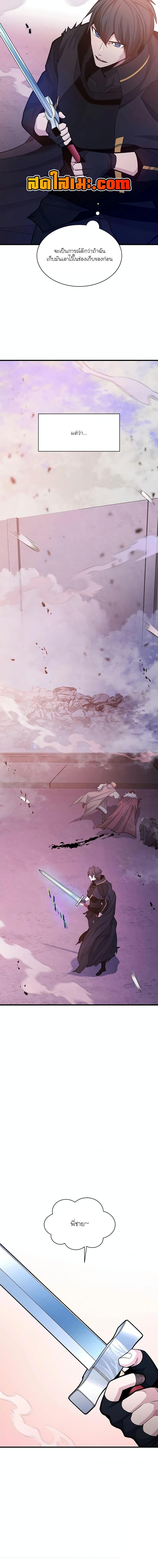 The Tutorial is Too Hard โลกฝึกสอนสุดโหดร้าย ตอนที่ 175 หน้า 4