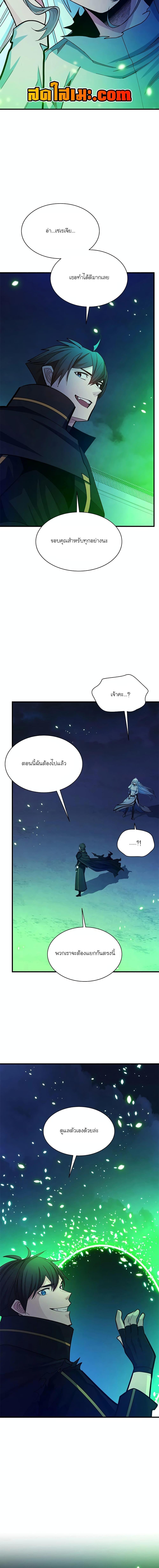 The Tutorial is Too Hard โลกฝึกสอนสุดโหดร้าย ตอนที่ 175 หน้า 9