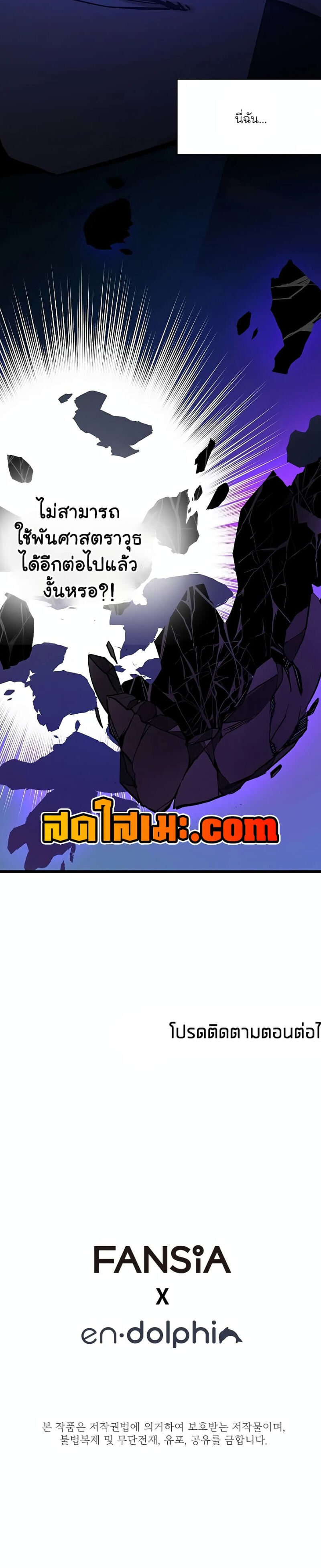 The Tutorial is Too Hard โลกฝึกสอนสุดโหดร้าย ตอนที่ 176 หน้า 7