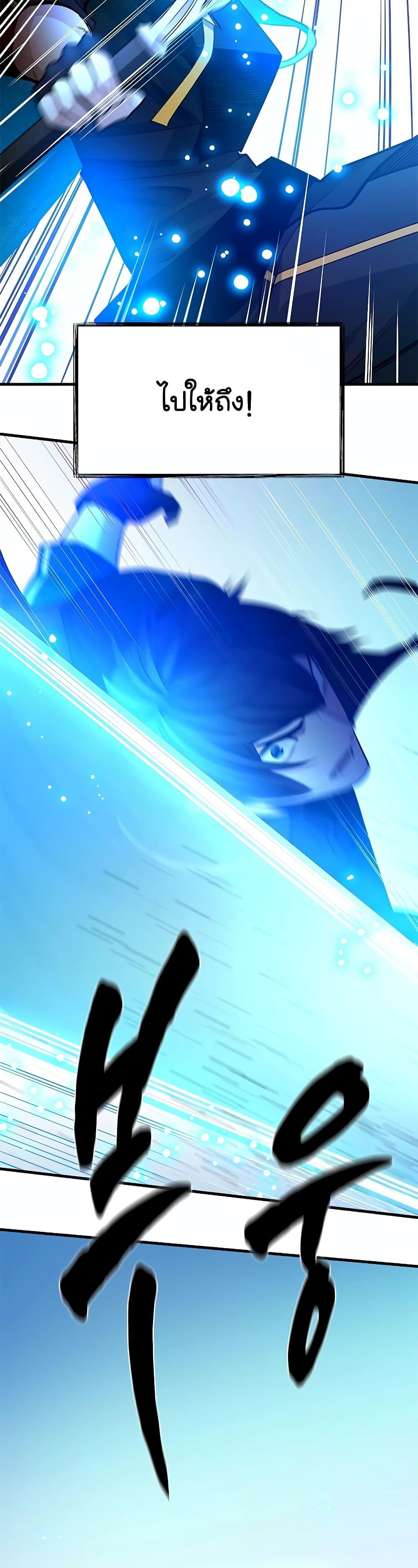 The Tutorial is Too Hard โลกฝึกสอนสุดโหดร้าย ตอนที่ 177 หน้า 40