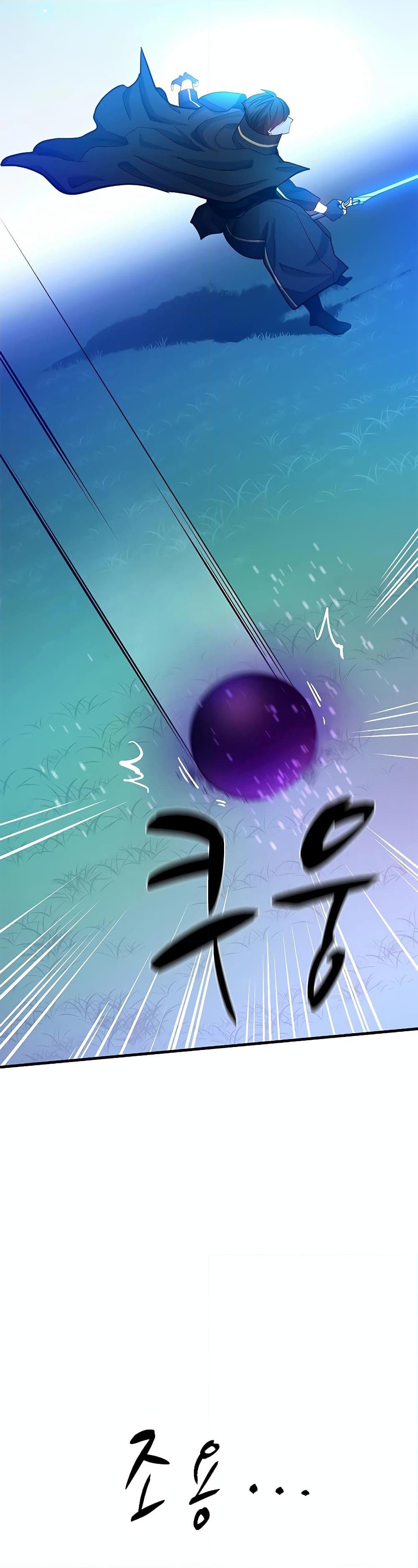 The Tutorial is Too Hard โลกฝึกสอนสุดโหดร้าย ตอนที่ 177 หน้า 41