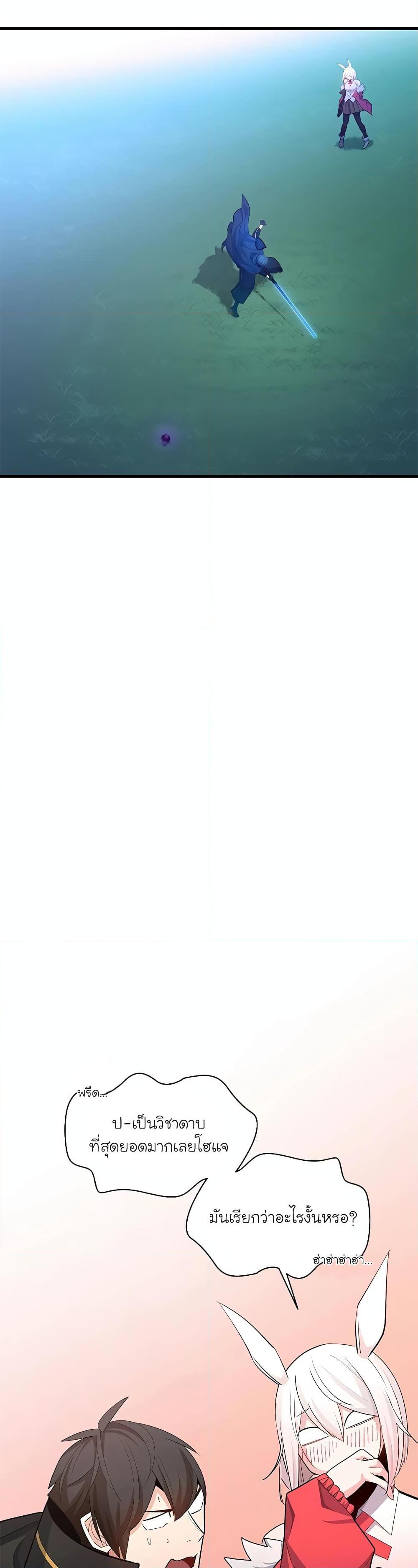 The Tutorial is Too Hard โลกฝึกสอนสุดโหดร้าย ตอนที่ 177 หน้า 42