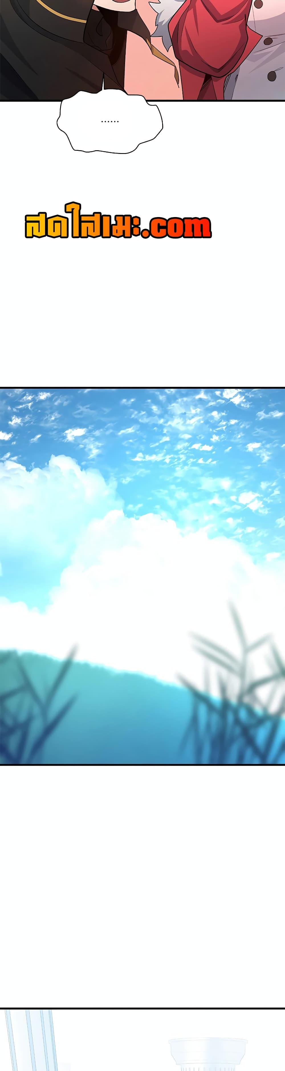 The Tutorial is Too Hard โลกฝึกสอนสุดโหดร้าย ตอนที่ 177 หน้า 43