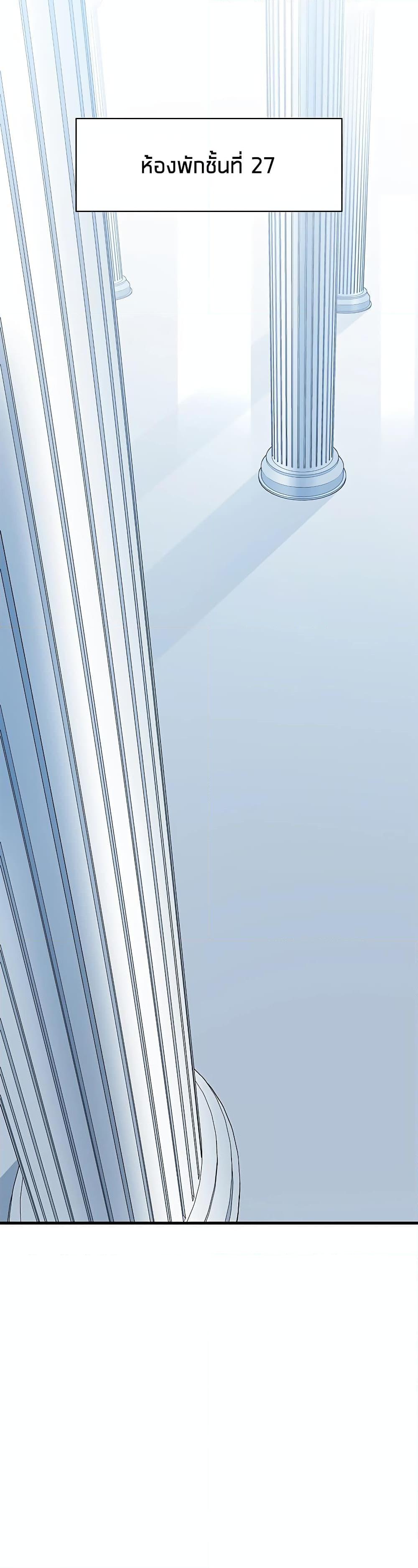 The Tutorial is Too Hard โลกฝึกสอนสุดโหดร้าย ตอนที่ 177 หน้า 44