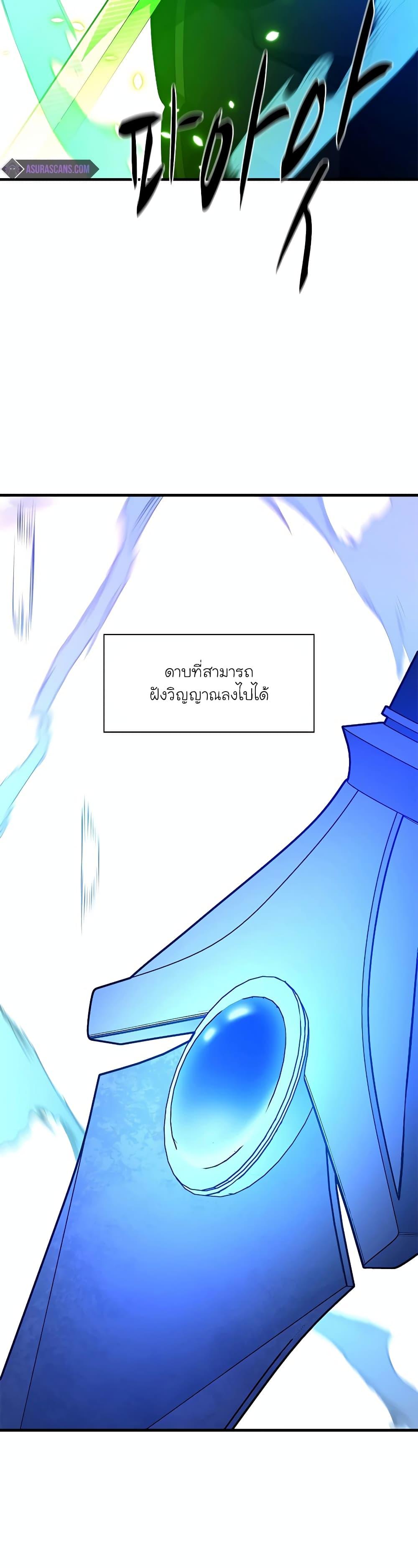 The Tutorial is Too Hard โลกฝึกสอนสุดโหดร้าย ตอนที่ 177 หน้า 46