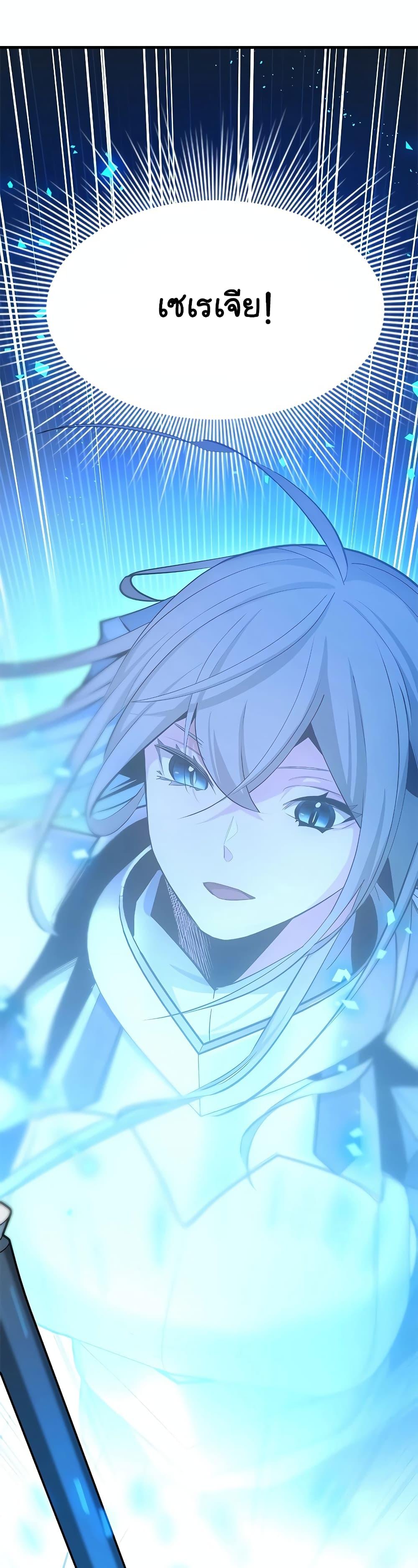 The Tutorial is Too Hard โลกฝึกสอนสุดโหดร้าย ตอนที่ 177 หน้า 49