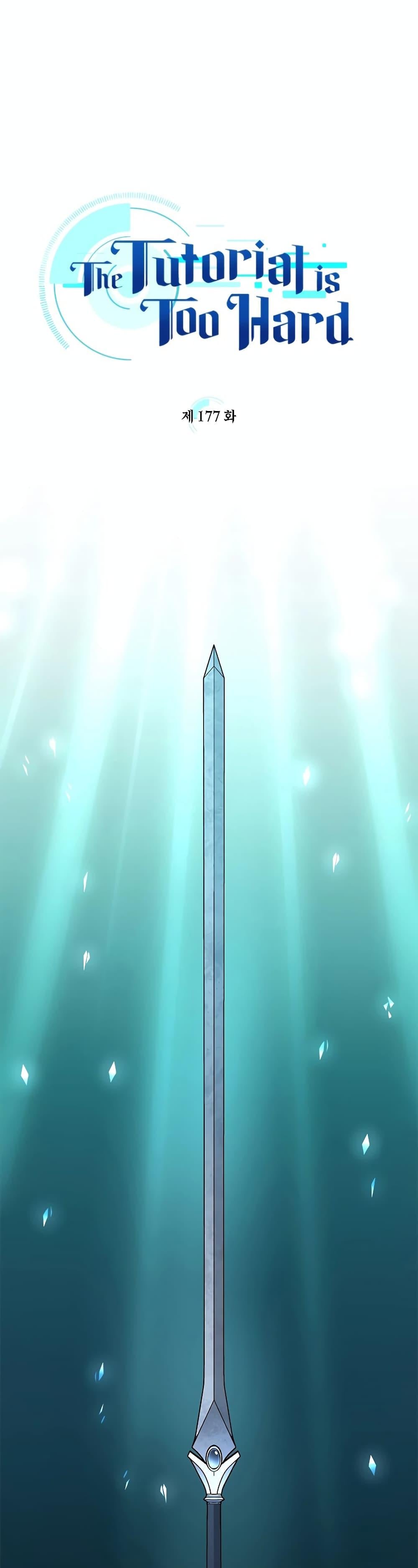 The Tutorial is Too Hard โลกฝึกสอนสุดโหดร้าย ตอนที่ 177 หน้า 6