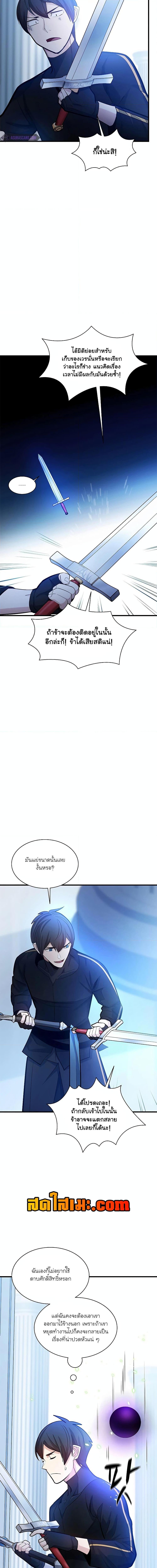 The Tutorial is Too Hard โลกฝึกสอนสุดโหดร้าย ตอนที่ 178 หน้า 14