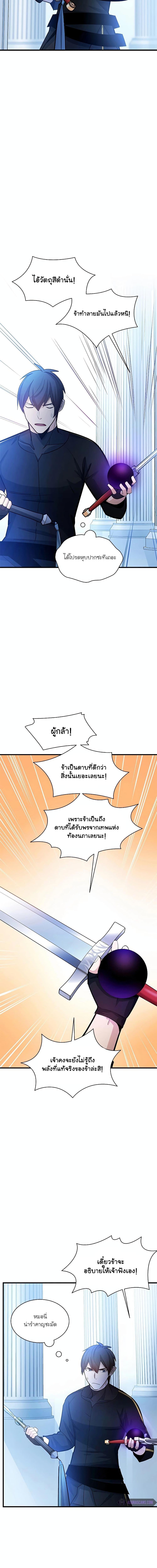 The Tutorial is Too Hard โลกฝึกสอนสุดโหดร้าย ตอนที่ 178 หน้า 15
