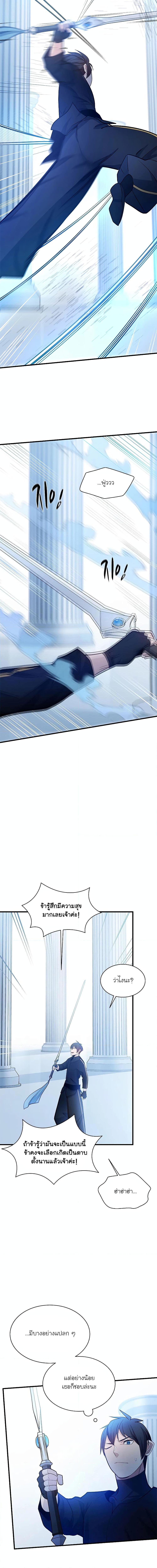 The Tutorial is Too Hard โลกฝึกสอนสุดโหดร้าย ตอนที่ 178 หน้า 9