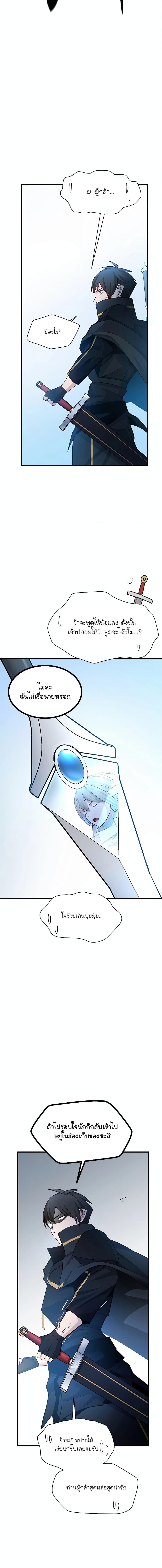 The Tutorial is Too Hard โลกฝึกสอนสุดโหดร้าย ตอนที่ 179 หน้า 14