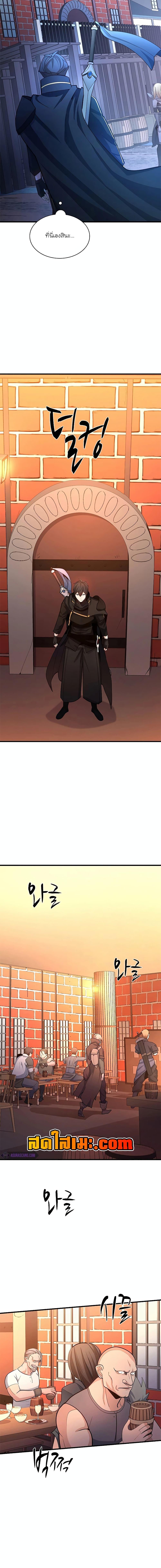 The Tutorial is Too Hard โลกฝึกสอนสุดโหดร้าย ตอนที่ 179 หน้า 16