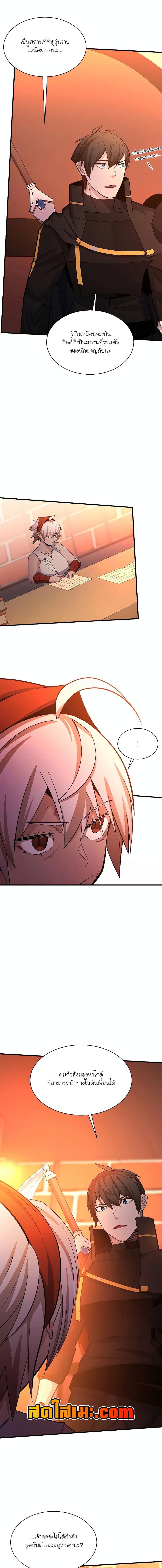 The Tutorial is Too Hard โลกฝึกสอนสุดโหดร้าย ตอนที่ 179 หน้า 17