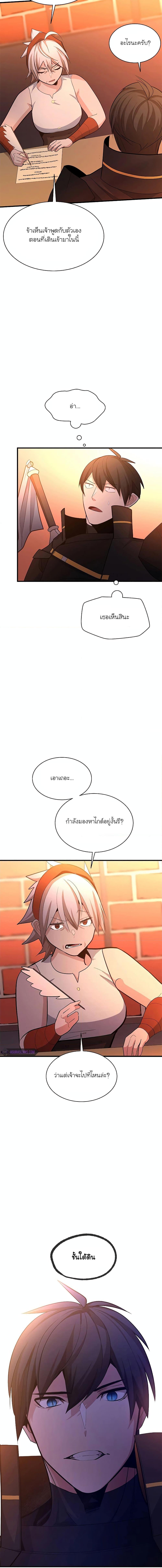 The Tutorial is Too Hard โลกฝึกสอนสุดโหดร้าย ตอนที่ 179 หน้า 18