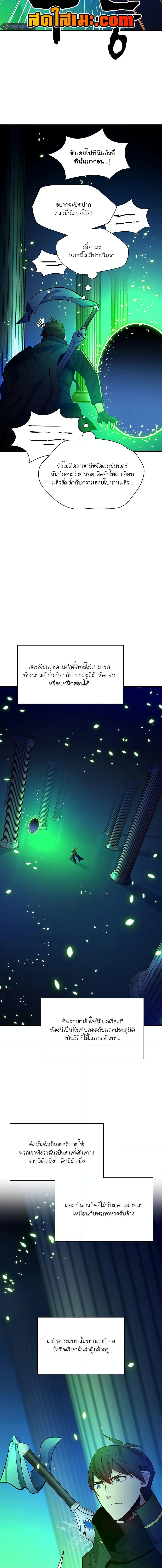 The Tutorial is Too Hard โลกฝึกสอนสุดโหดร้าย ตอนที่ 179 หน้า 6