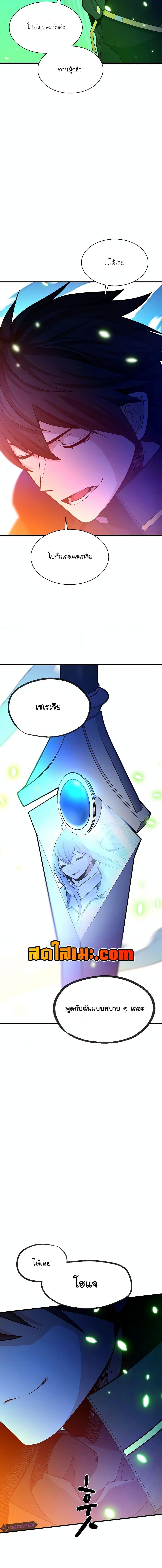 The Tutorial is Too Hard โลกฝึกสอนสุดโหดร้าย ตอนที่ 179 หน้า 7
